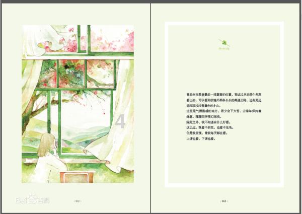 独狼逃跑