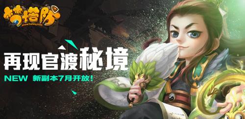 模拟山羊