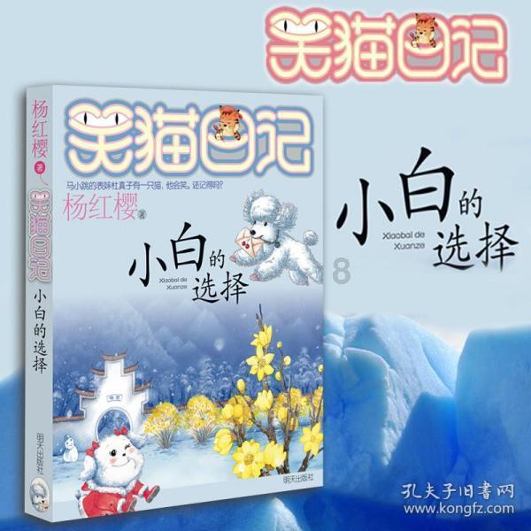 拯救巧虎2