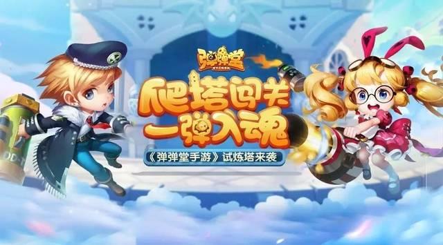 天天炫斗