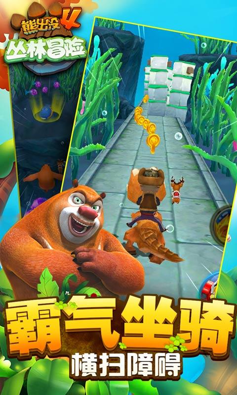 可爱熊猫逃生