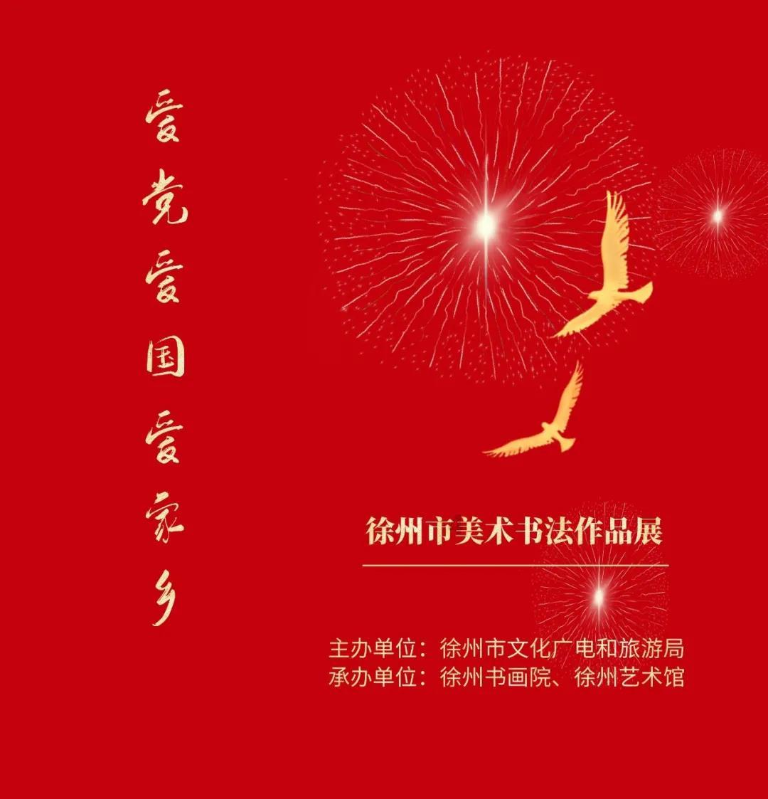 闪电冰火人