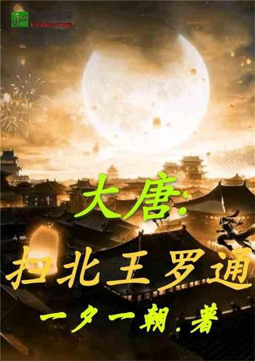 西游记悟空传3